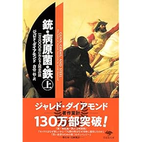 増補改訂版 世界史における現代のアジア 上原専祿 東アジア文化圏の形成 (世界史リブレット 7) | 李 成市 |本